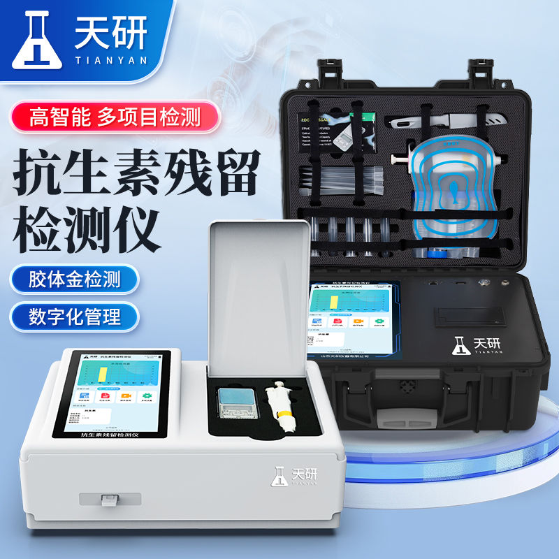 雞蛋抗生素殘留檢測(cè)儀：守護(hù)餐桌雞蛋安全的“科技哨兵”